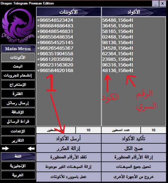 Accounts_And_Codes_Edited